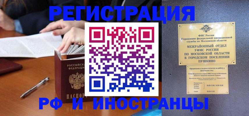 купить прописку в Тайге