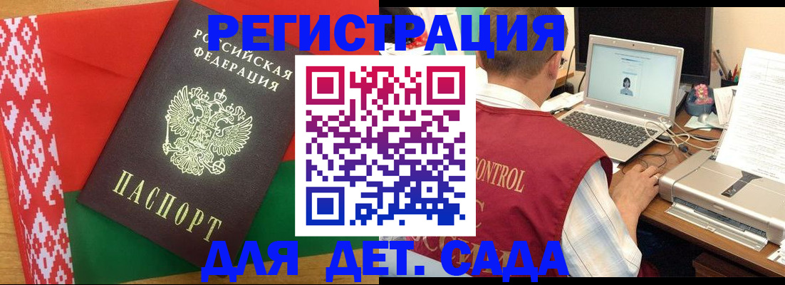 прописка для кредита в Тайге